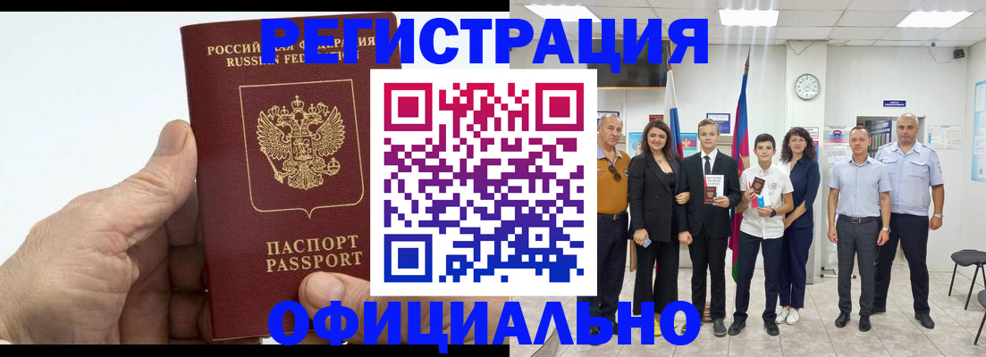 временная регистрация в квартире в Оренбургской области