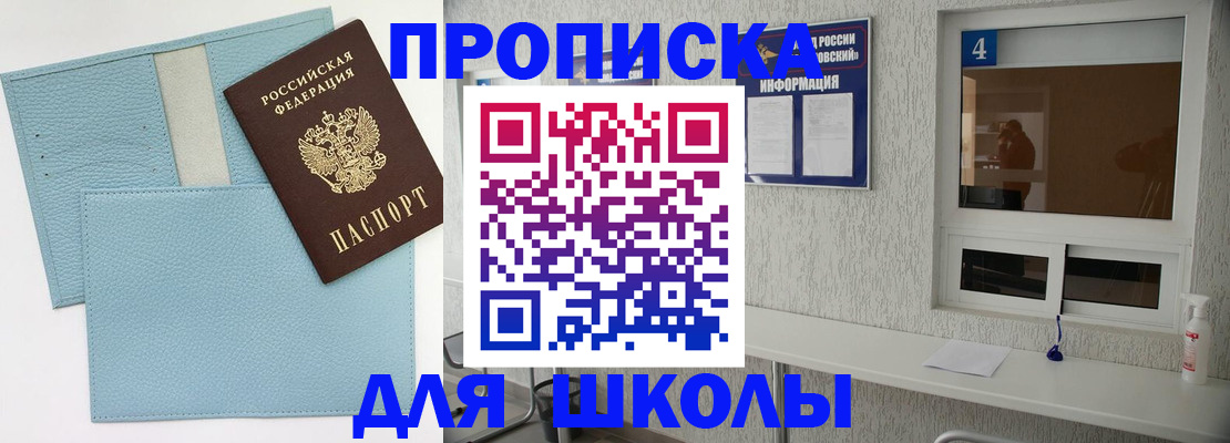временная регистрация купить в Оренбургской области